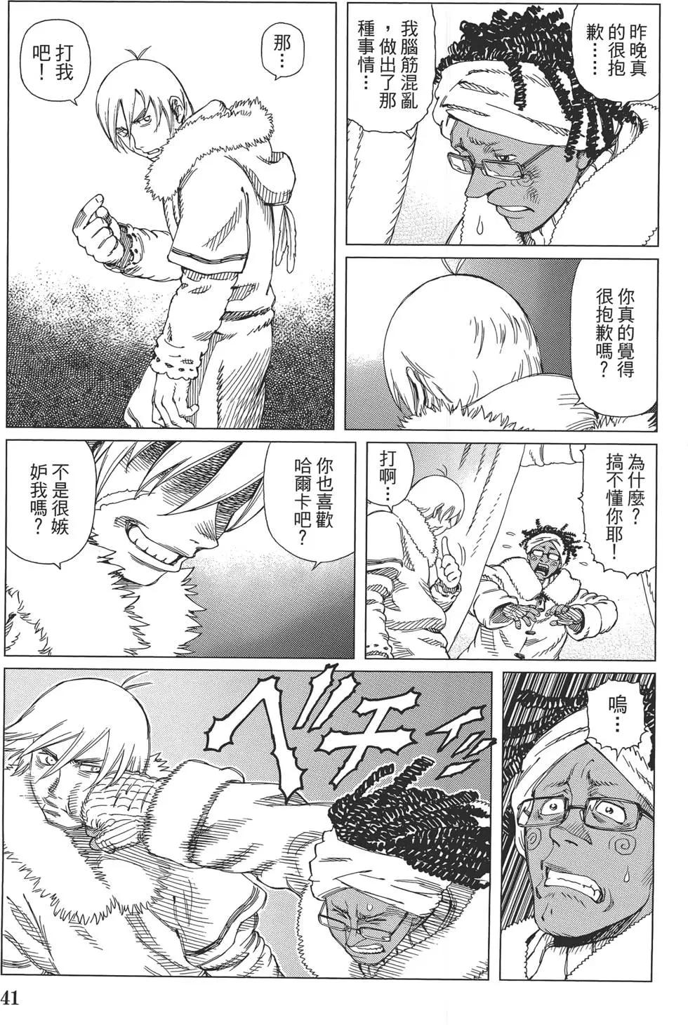 銃夢LastOrder - 第09卷(1/5) - 3