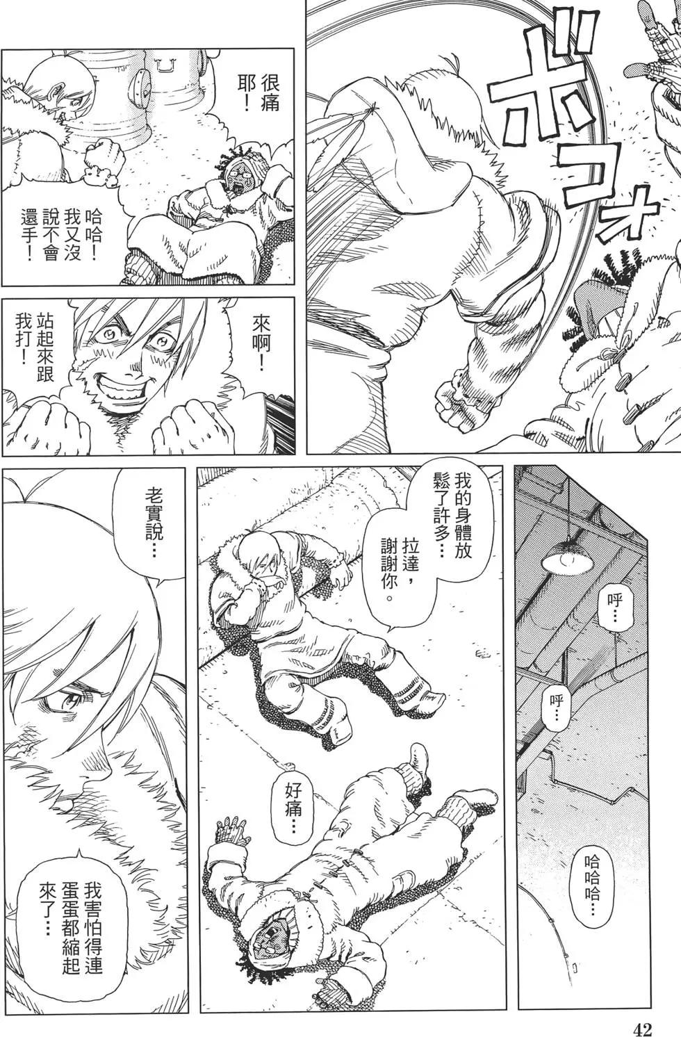 銃夢LastOrder - 第09卷(1/5) - 4
