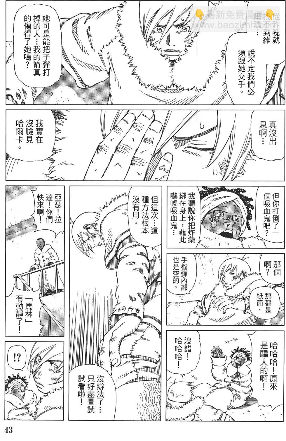 銃夢LastOrder - 第09卷(1/5) - 5