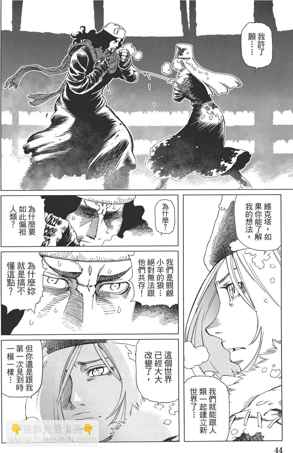 銃夢LastOrder - 第09卷(1/5) - 6