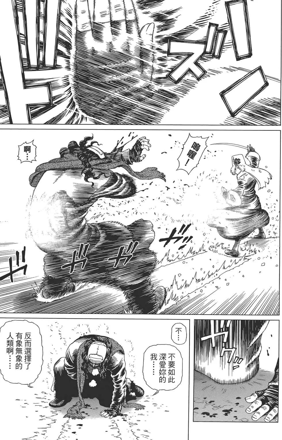 銃夢LastOrder - 第09卷(1/5) - 7