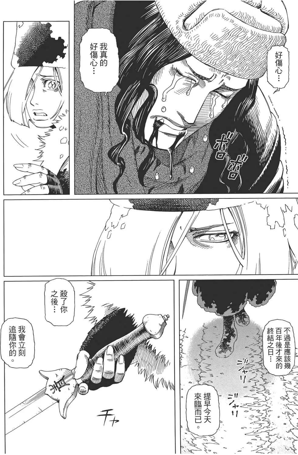 銃夢LastOrder - 第09卷(1/5) - 8