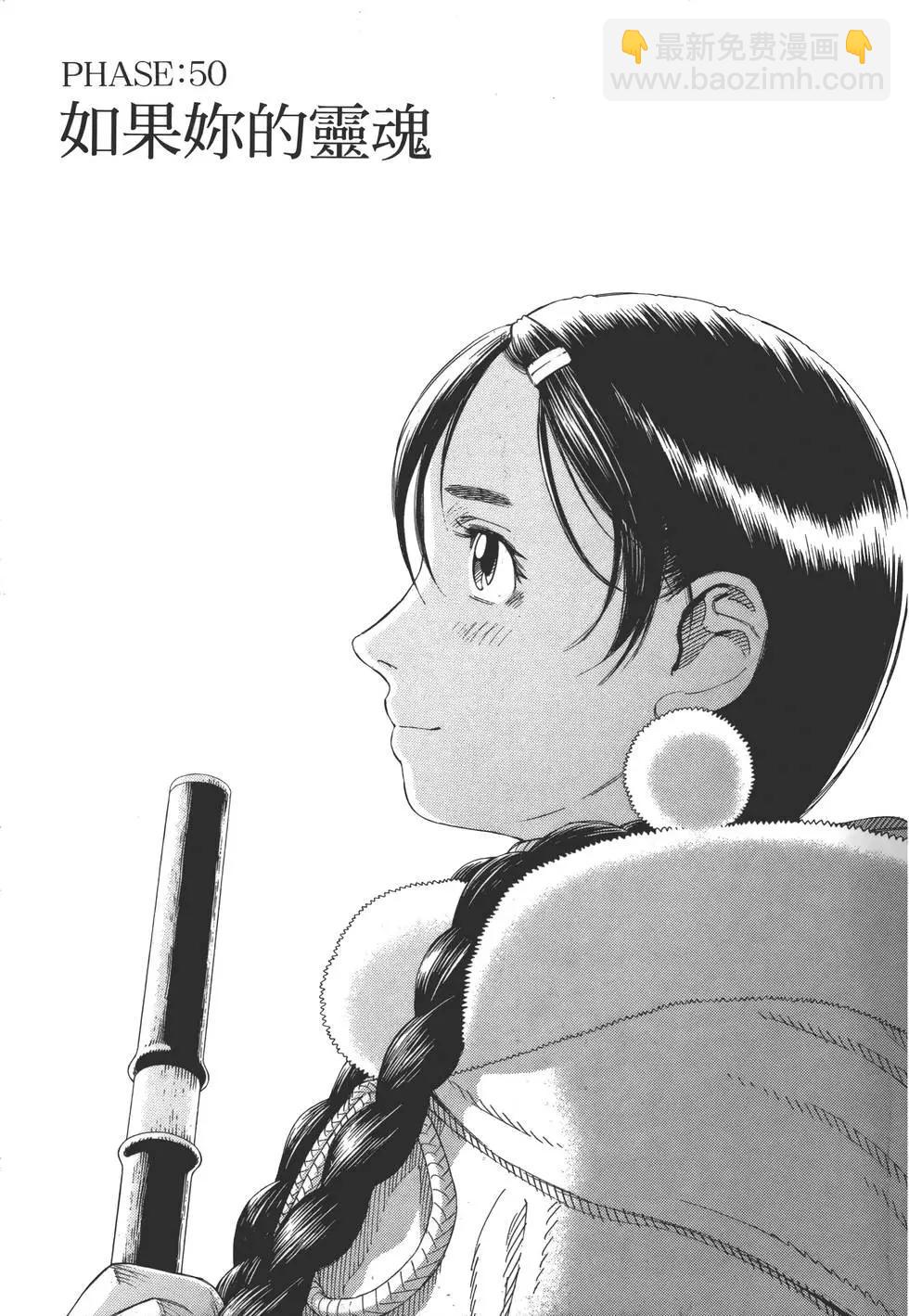 銃夢LastOrder - 第09卷(1/5) - 7