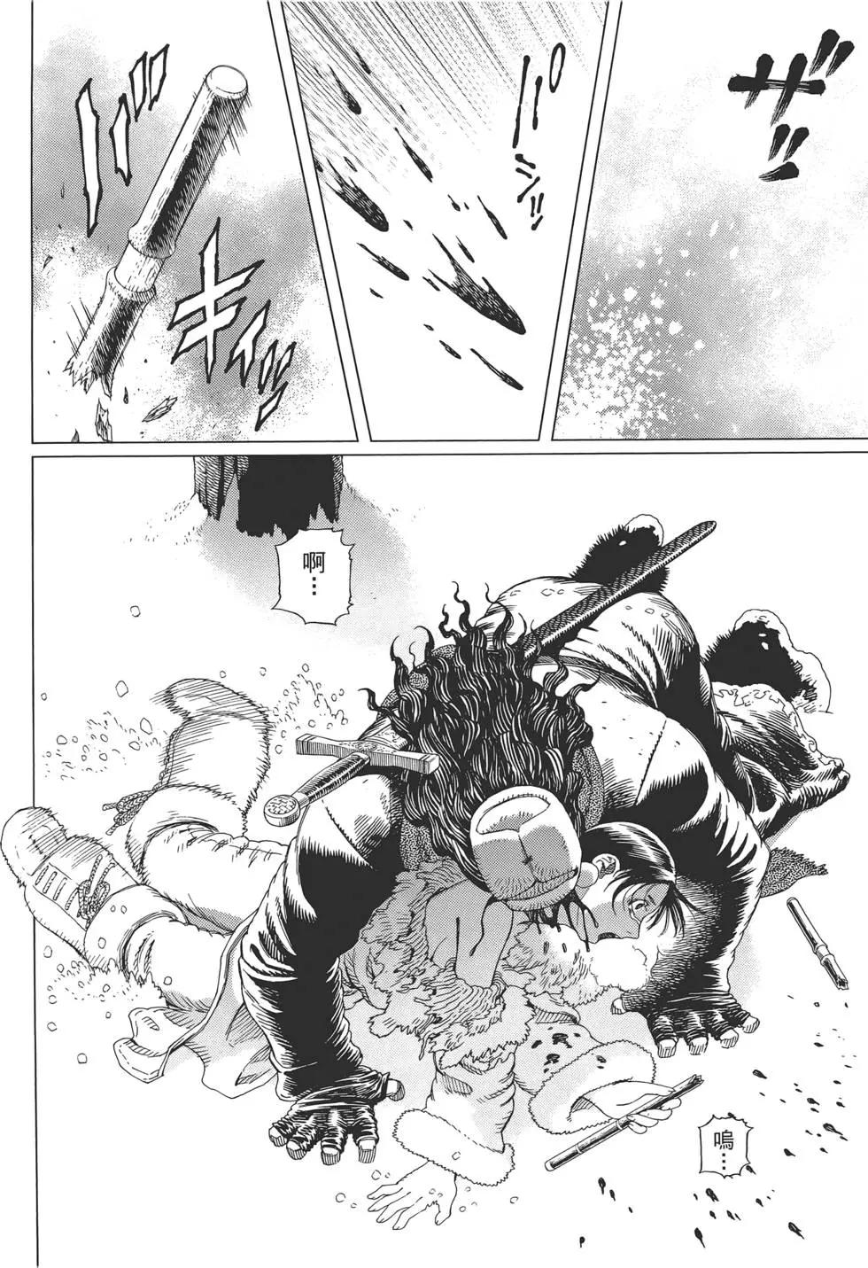 銃夢LastOrder - 第09卷(1/5) - 8
