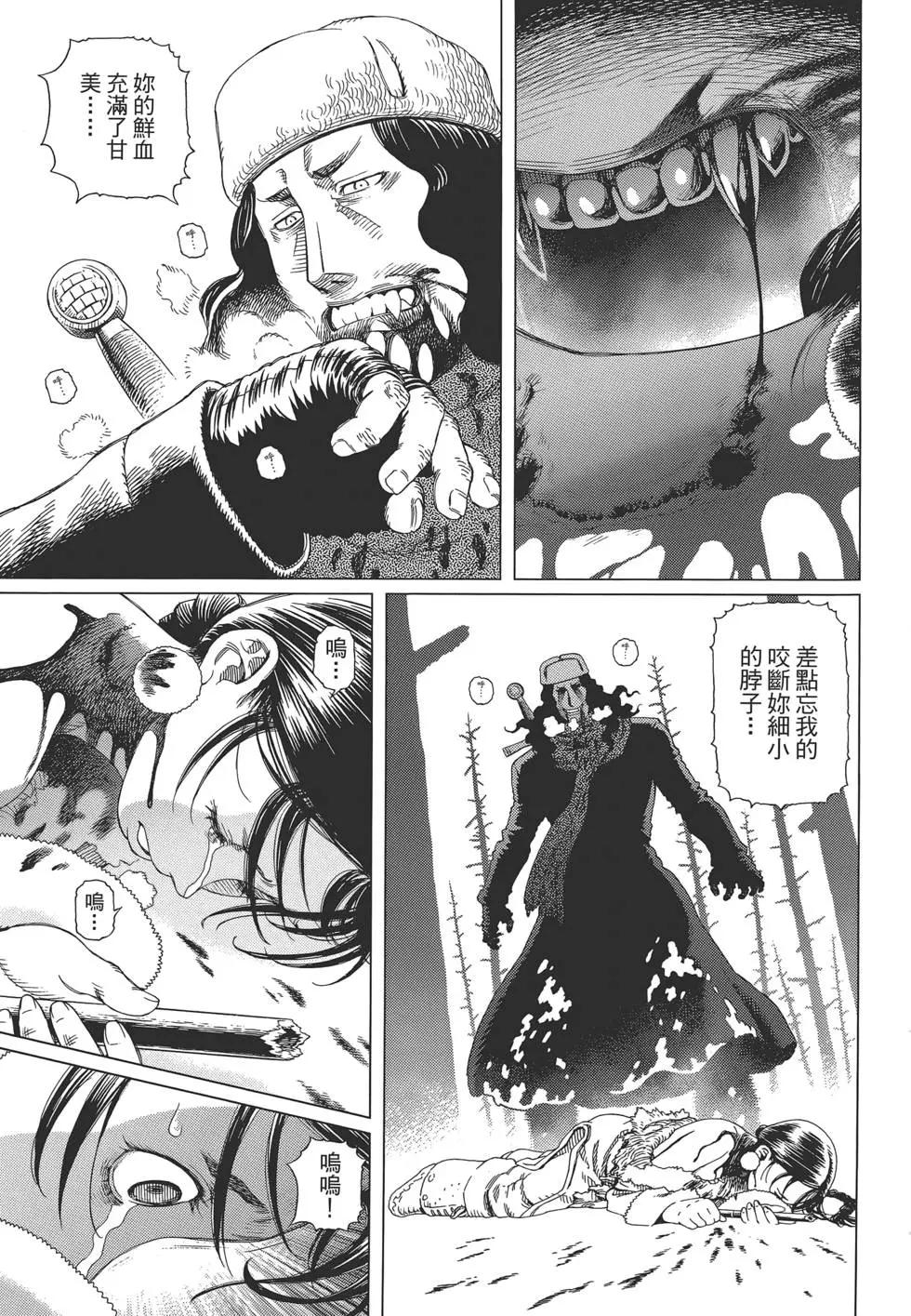 銃夢LastOrder - 第09卷(1/5) - 1