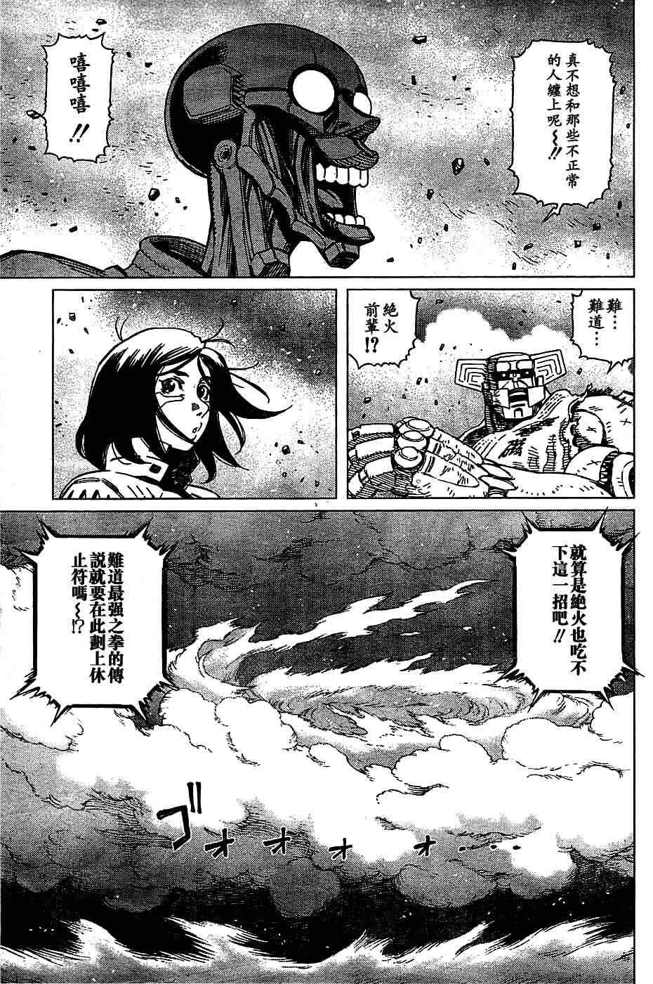 銃夢LO - 第94話 - 5