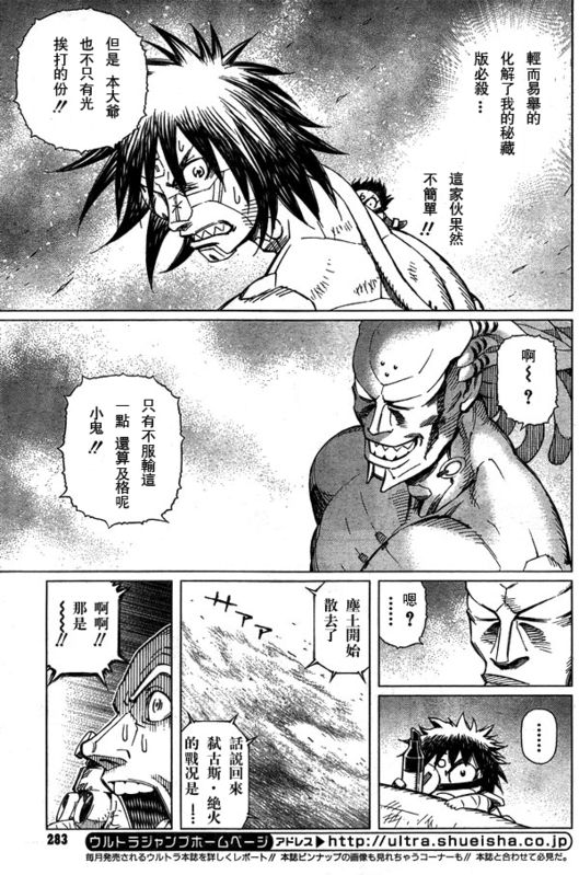 銃夢LO - 第96話 - 5