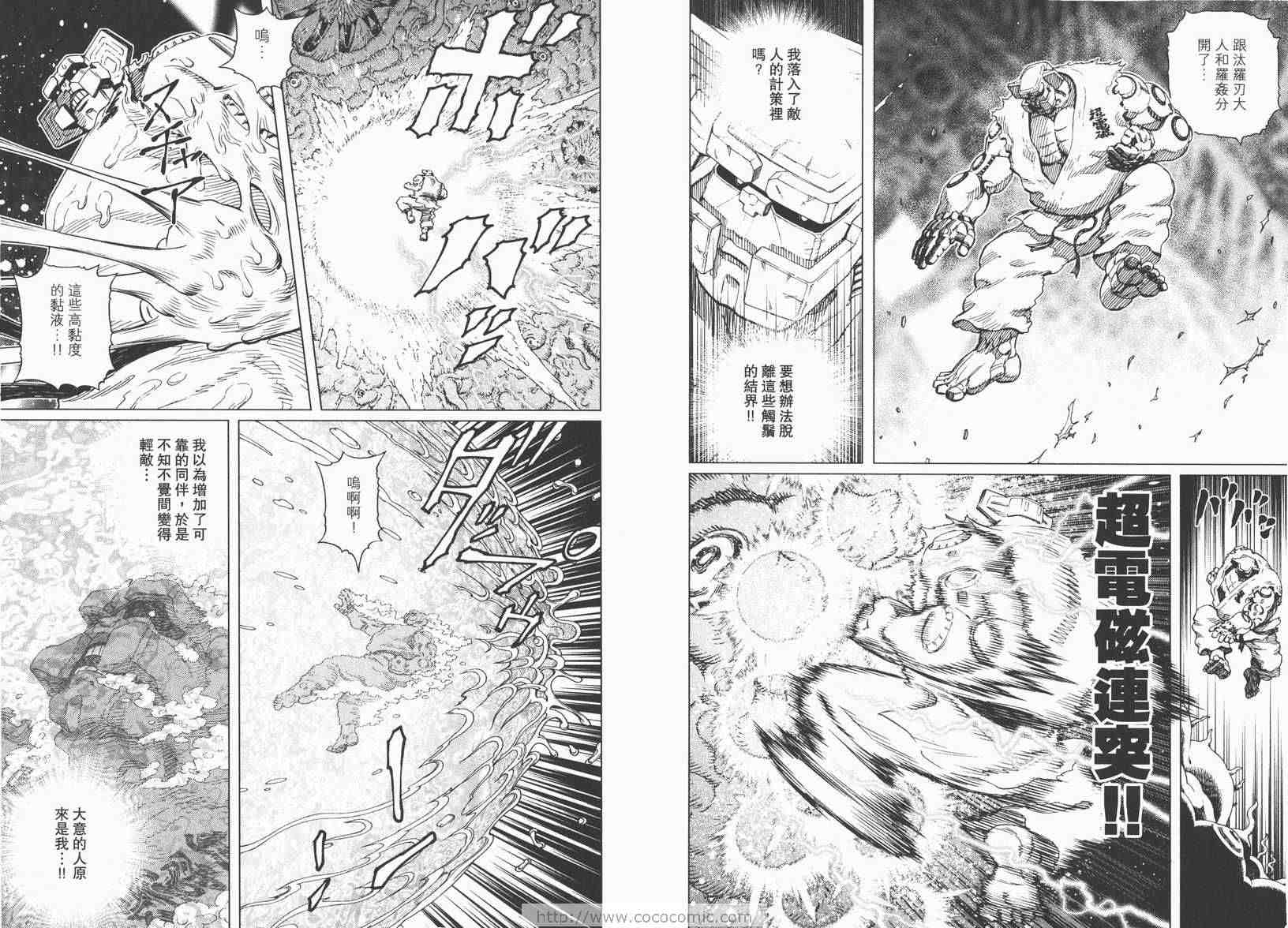 銃夢LO - 第13卷(1/3) - 6