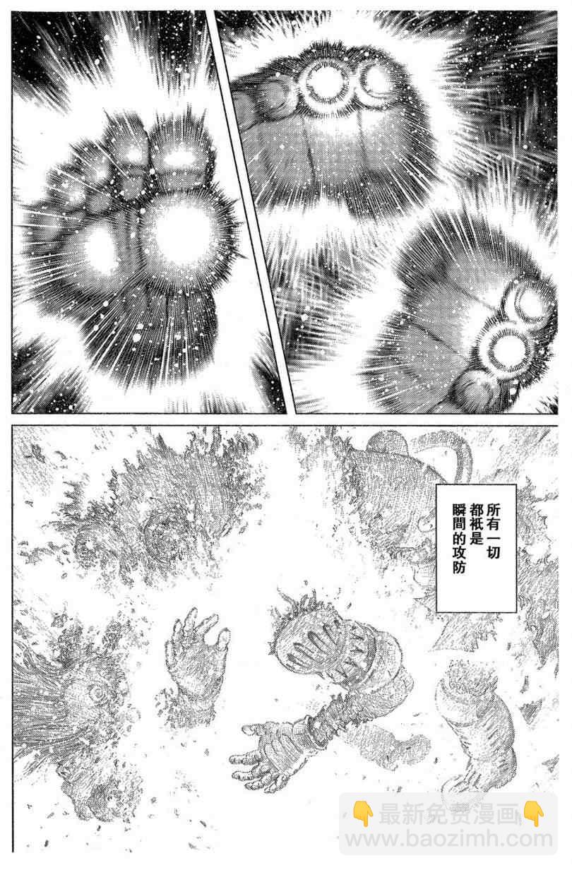 銃夢LO - 第100話 - 4