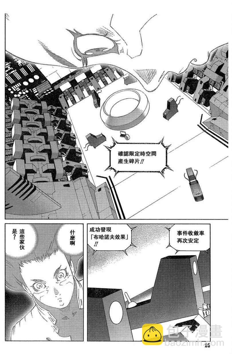 銃夢LO - 第100話 - 2