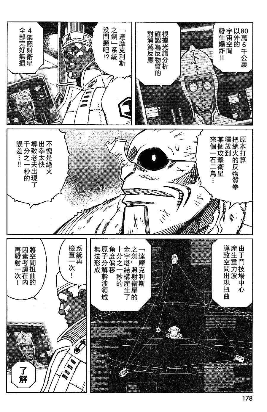 第108话 反之亦然14