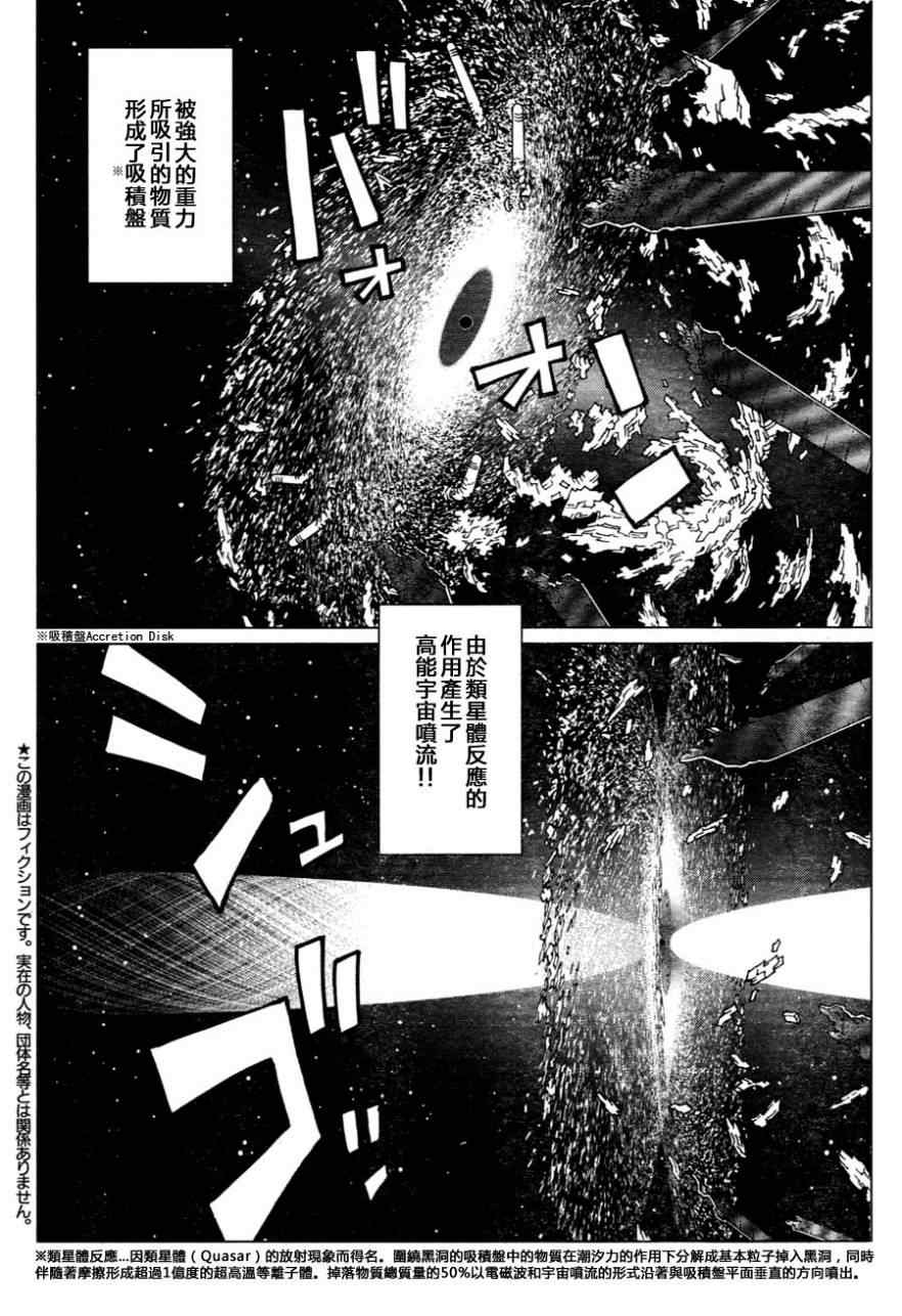 銃夢LO - 第110話 想象力的制御 - 2