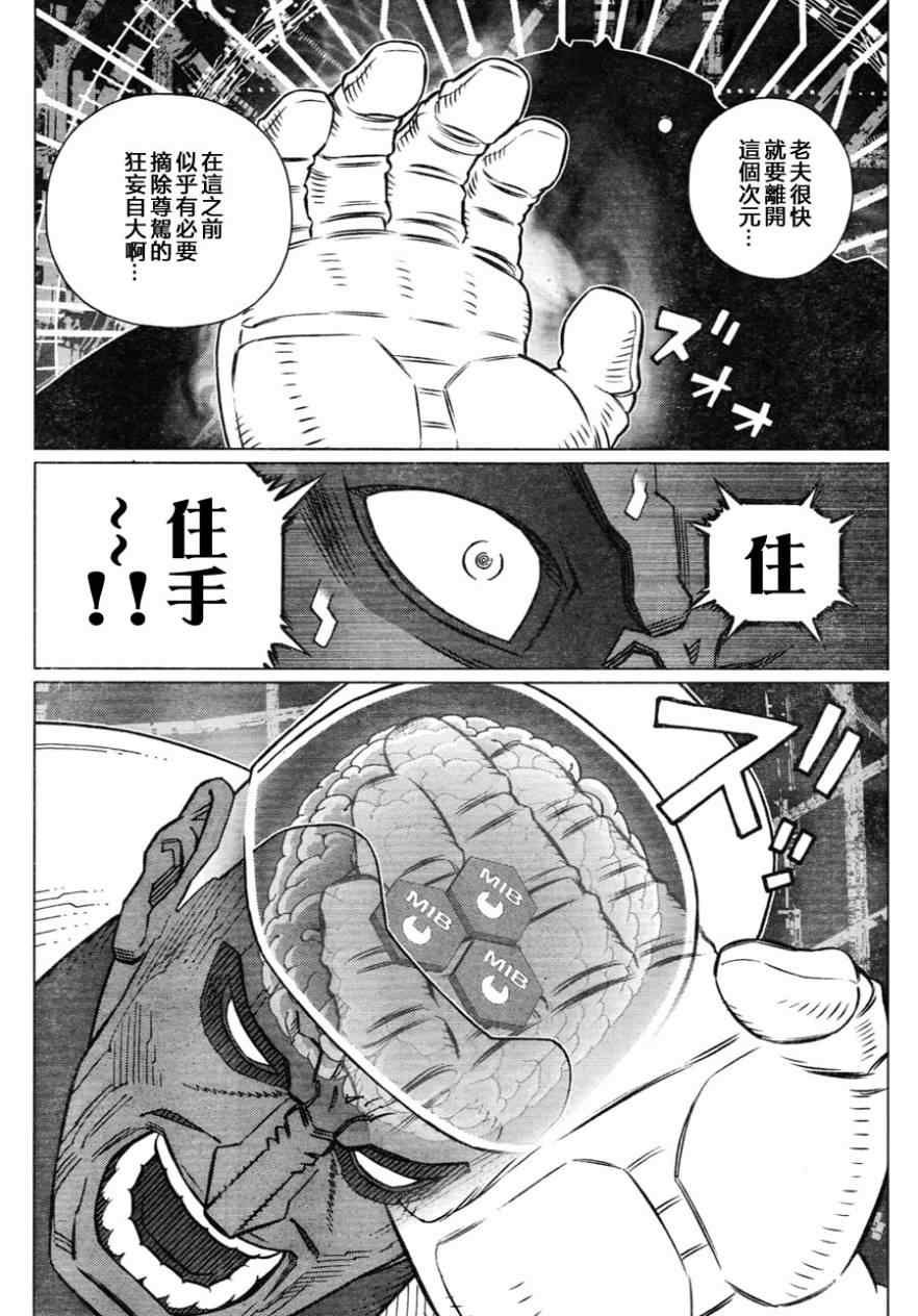 銃夢LO - 第110話 想象力的制御 - 6