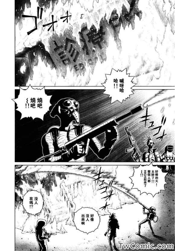 銃夢LO - 第116話 探尋加里V - 1