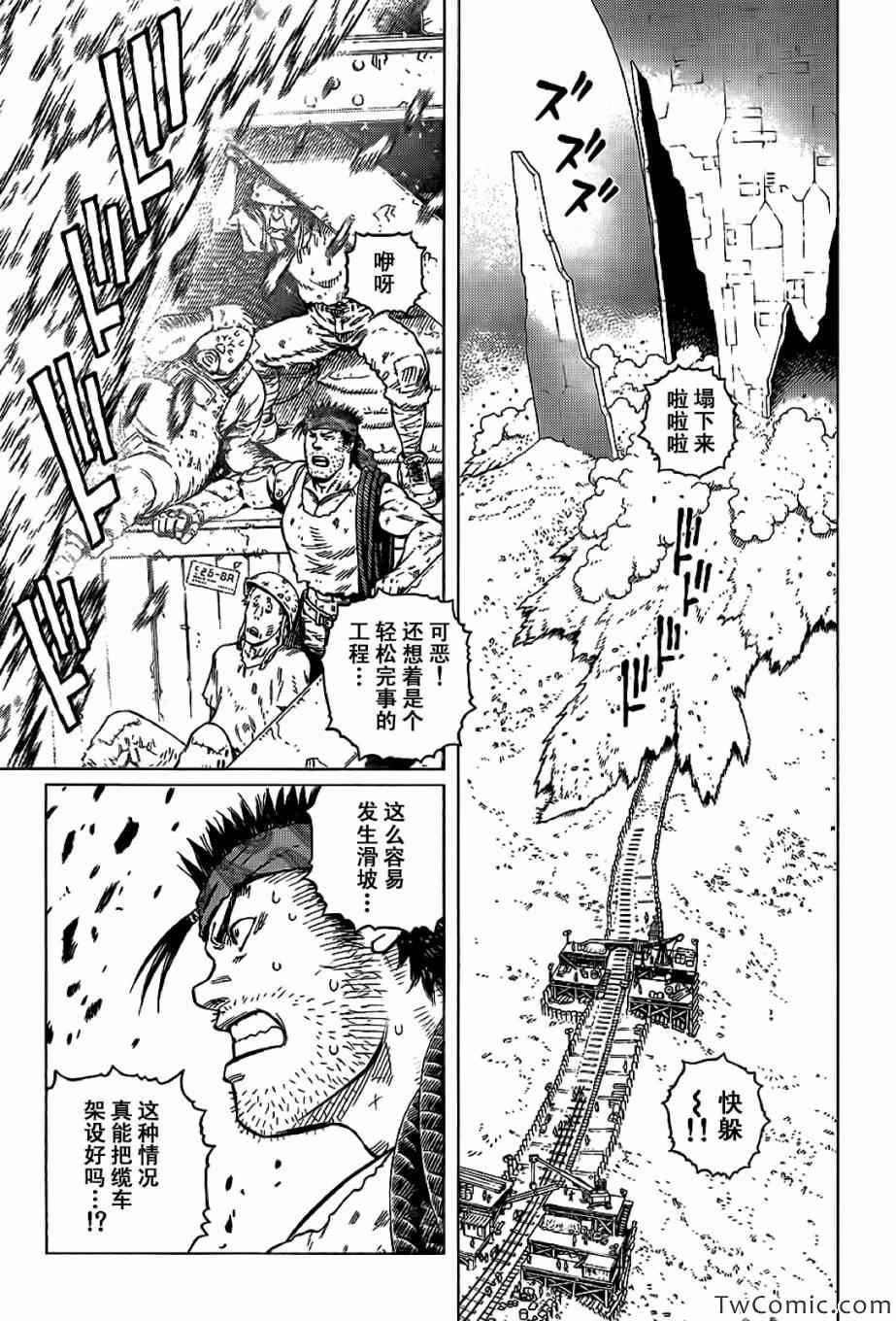 銃夢LO - 第124話 探尋加里XIII - 5