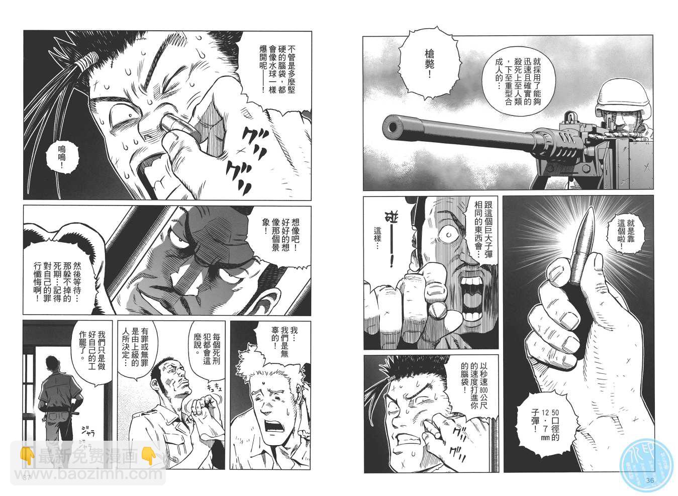 銃夢LO - 第19卷(1/3) - 4