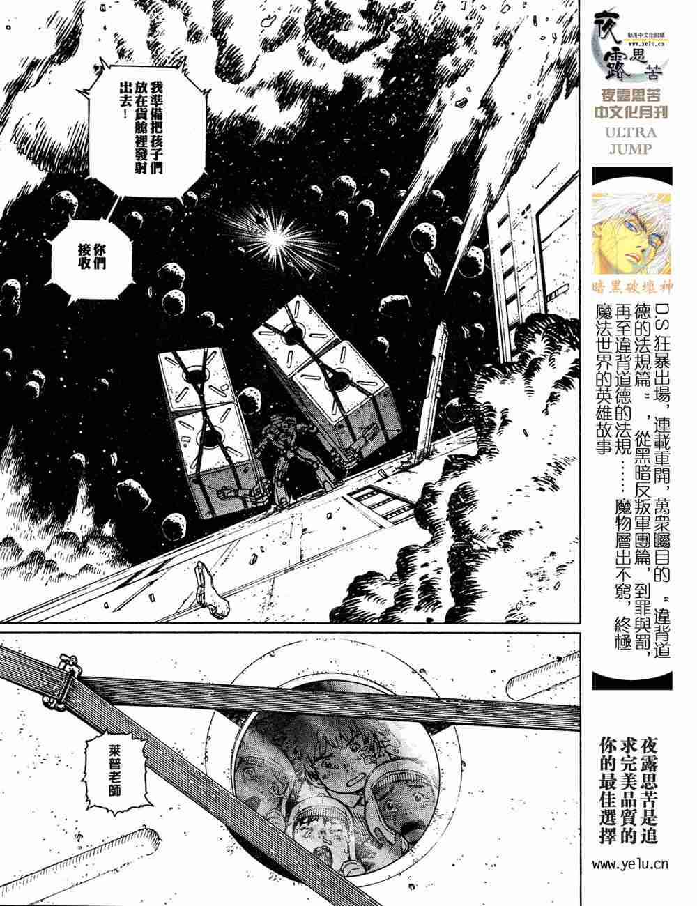銃夢LO - 第5卷(2/4) - 4