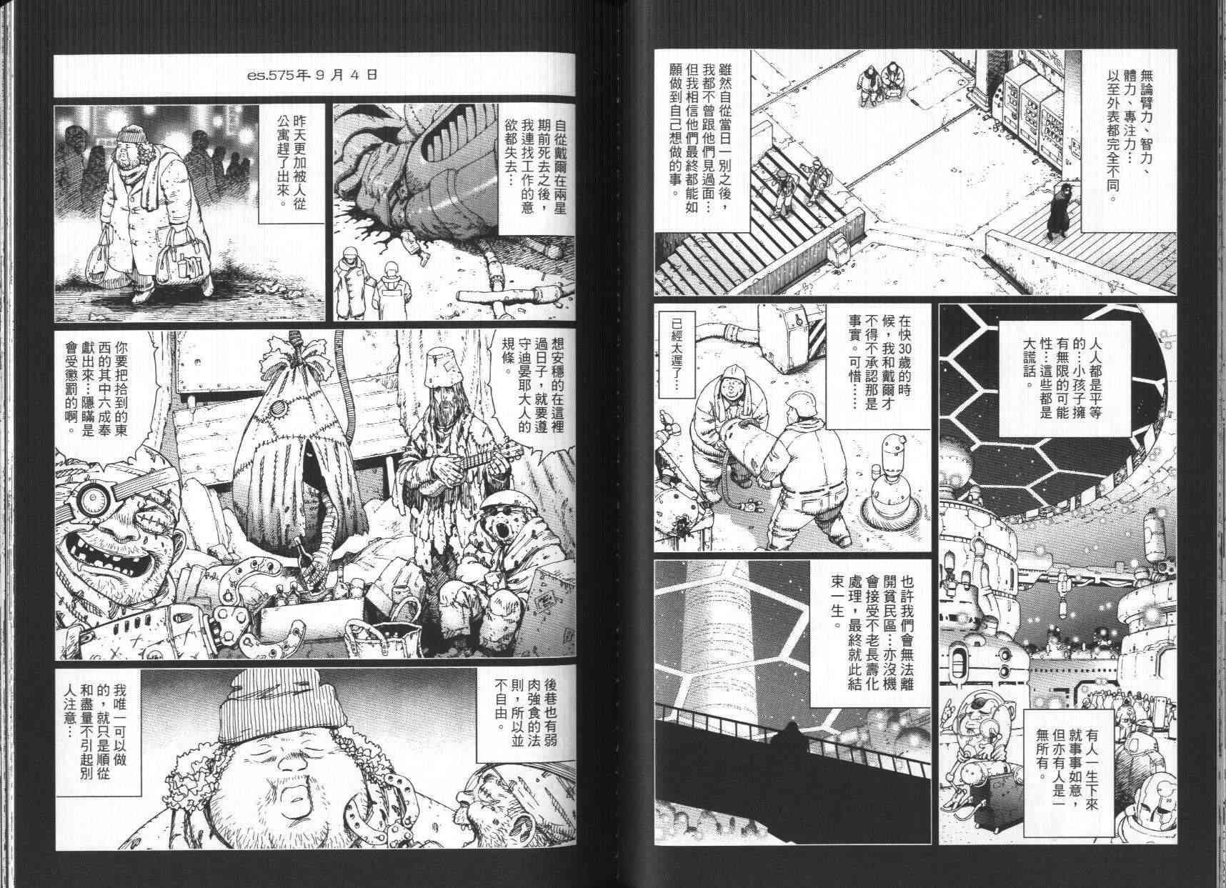 銃夢LO - 第7卷(2/2) - 1