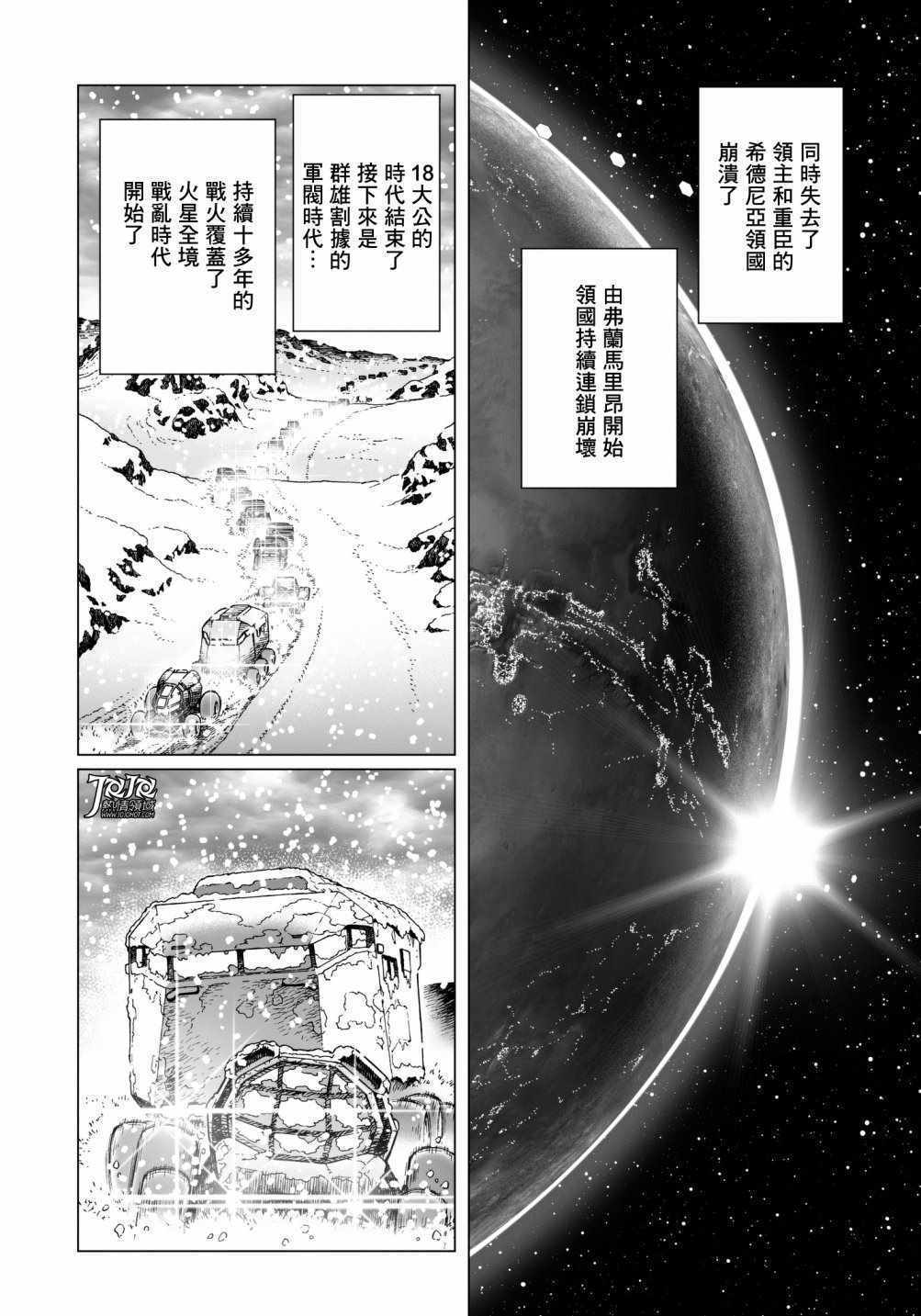 銃夢LO - 第31話 （後篇） - 4