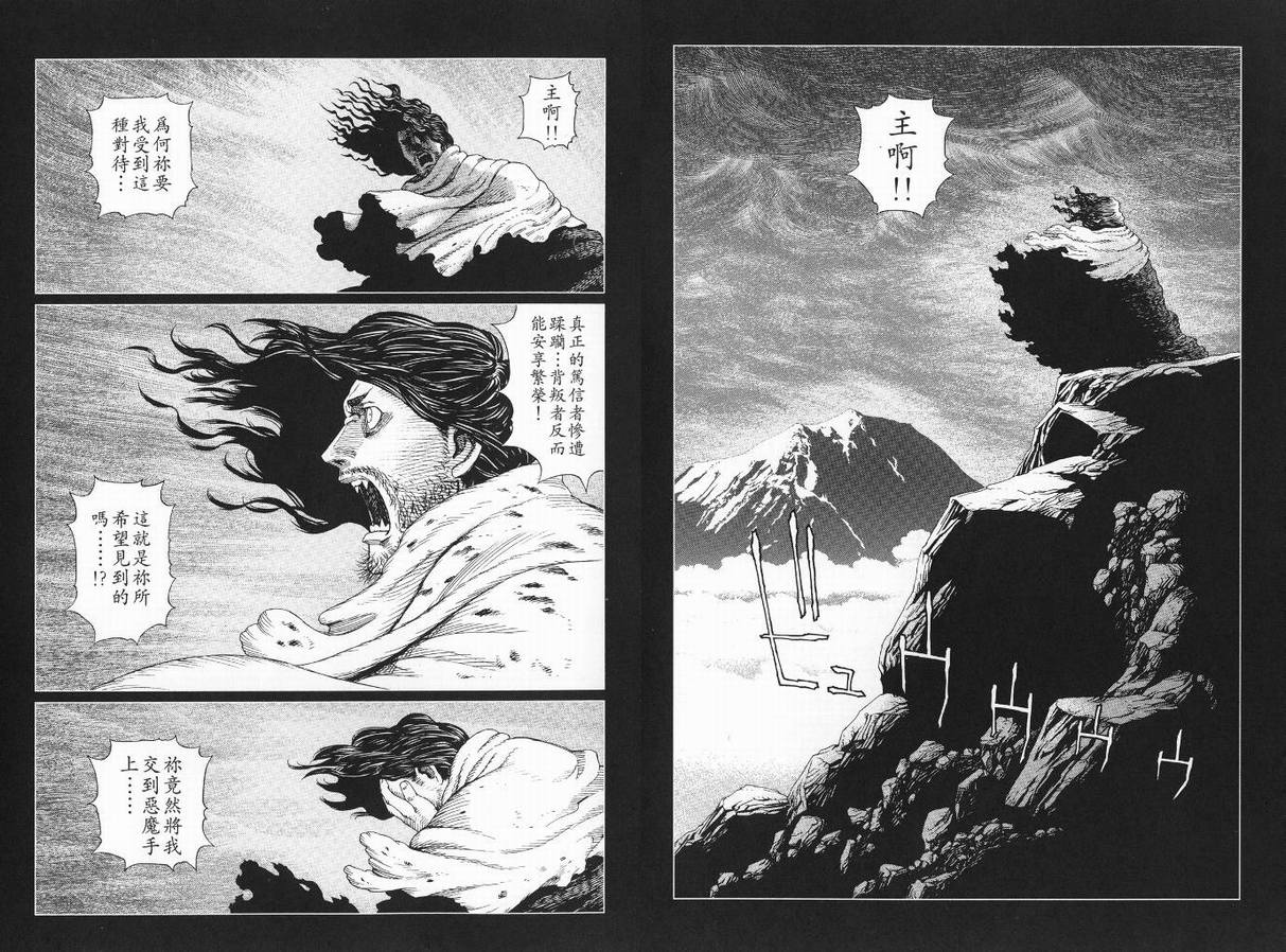 銃夢LO - 第9卷(1/3) - 4