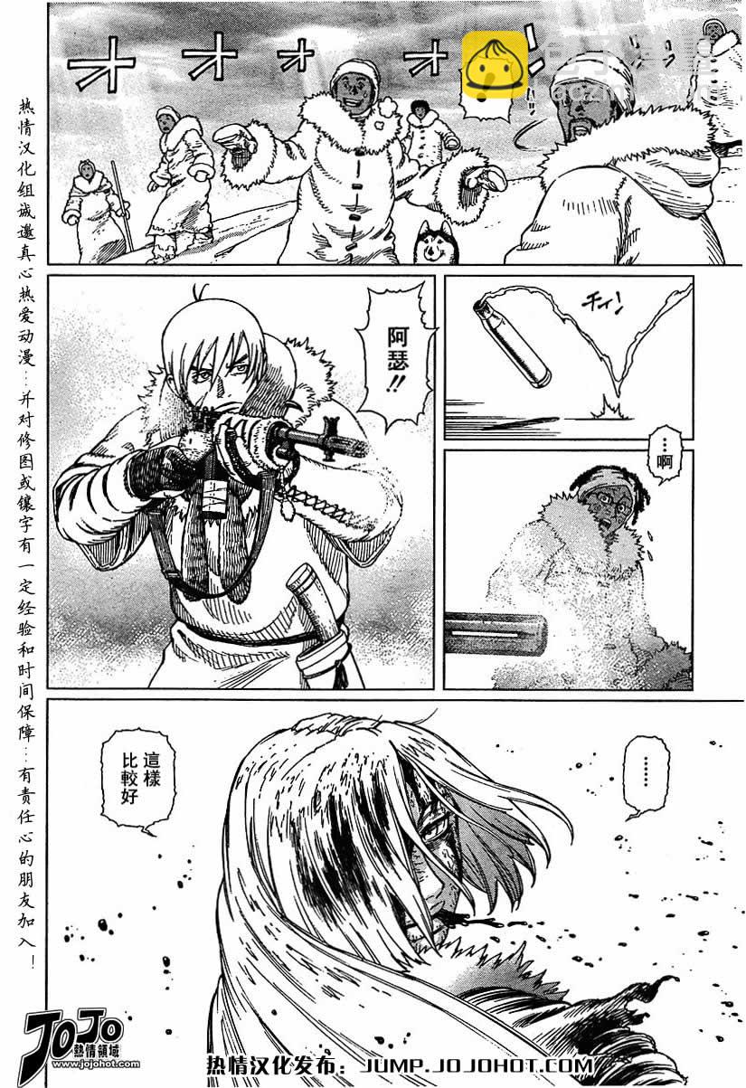 銃夢LO - 第56-60話(1/3) - 6