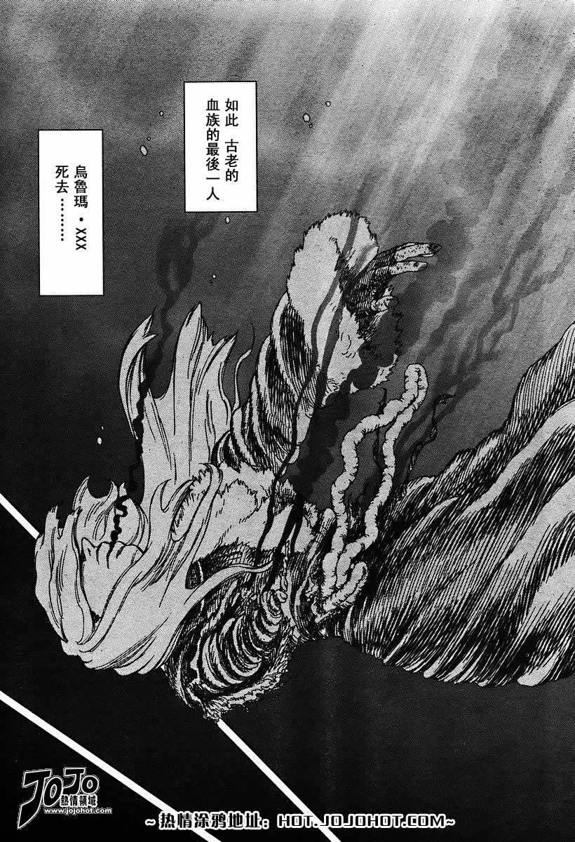 銃夢LO - 第56-60話(1/3) - 1