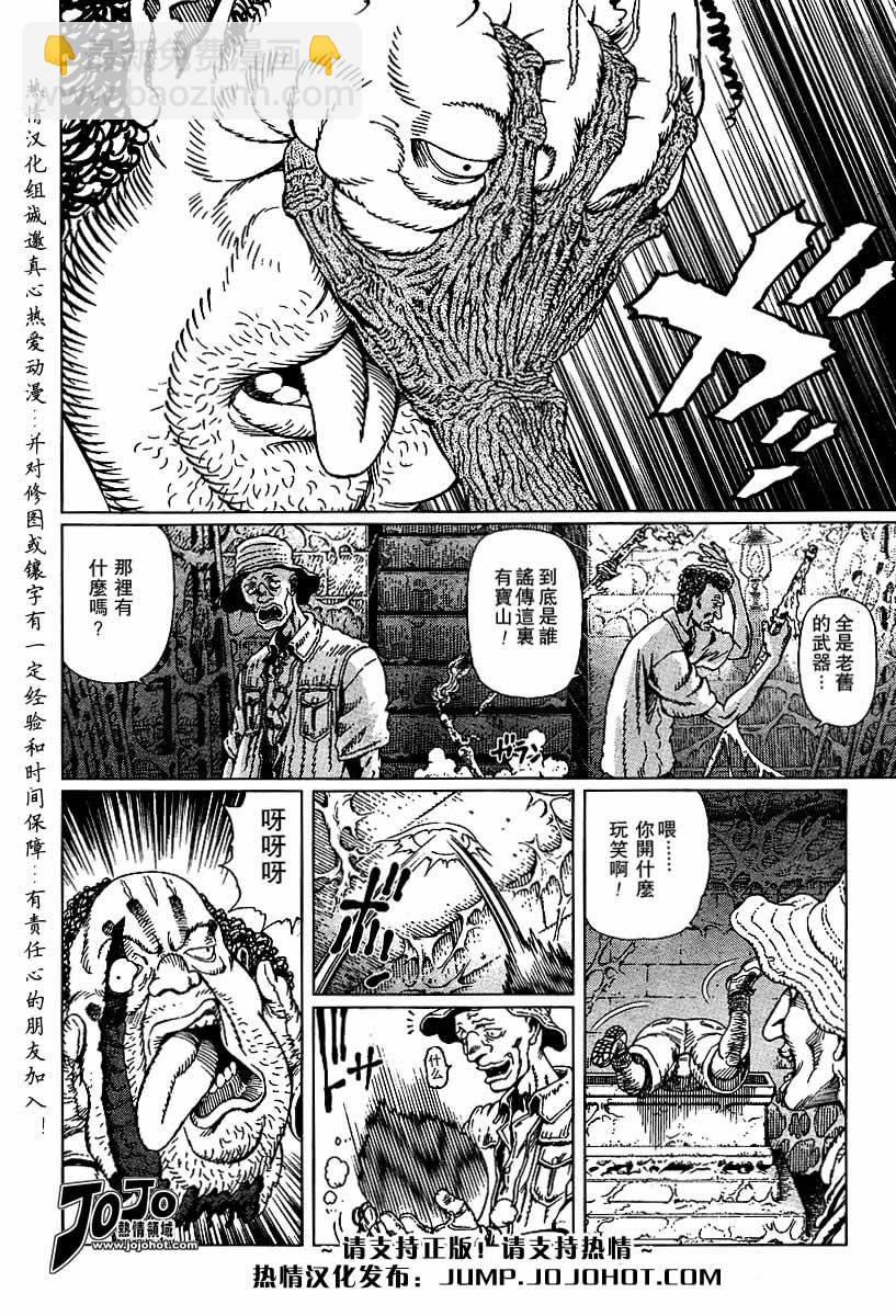 銃夢LO - 第56-60話(1/3) - 4