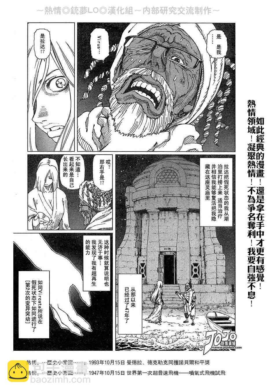 銃夢LO - 第56-60話(1/3) - 2