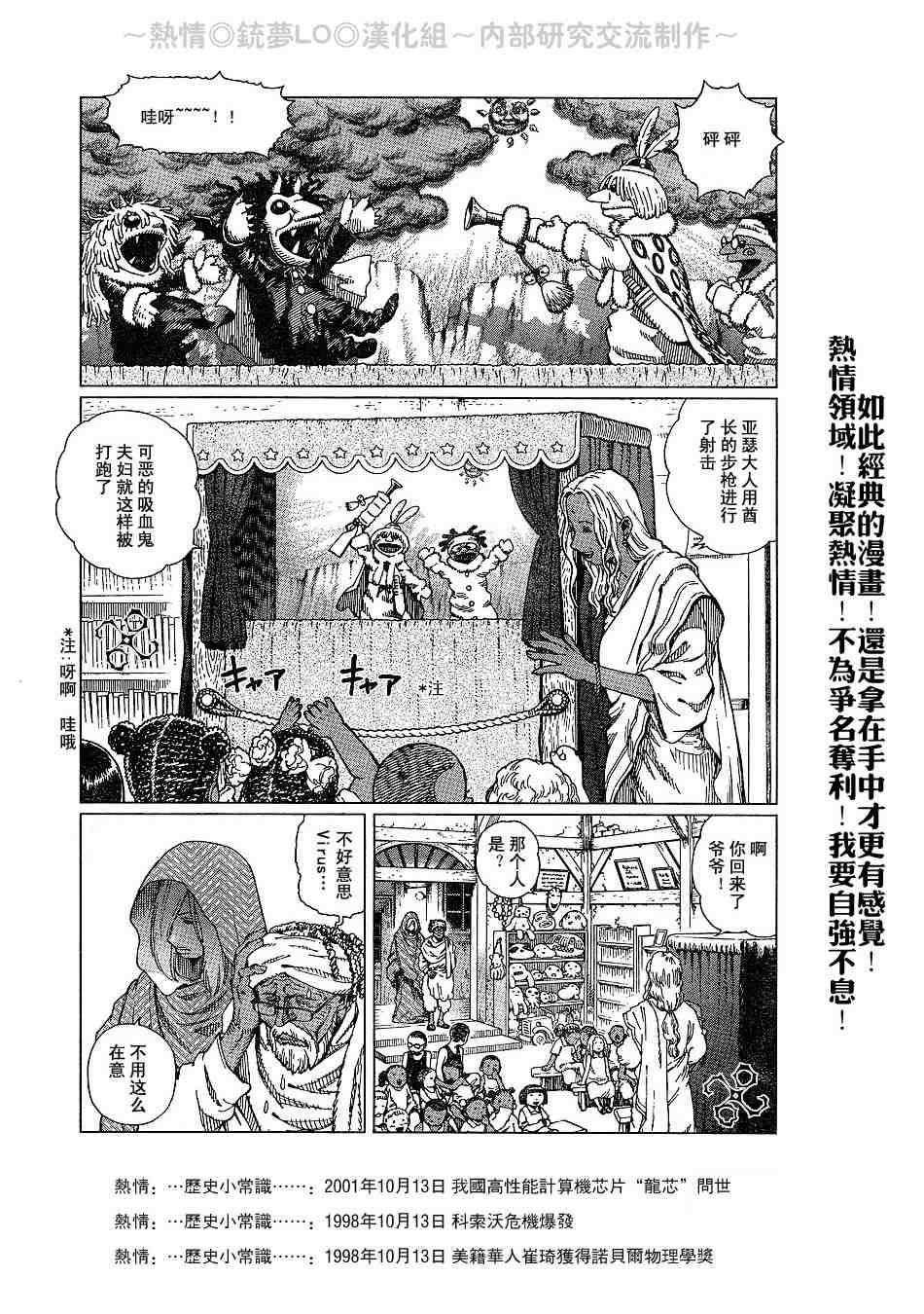 銃夢LO - 第56-60話(1/3) - 6