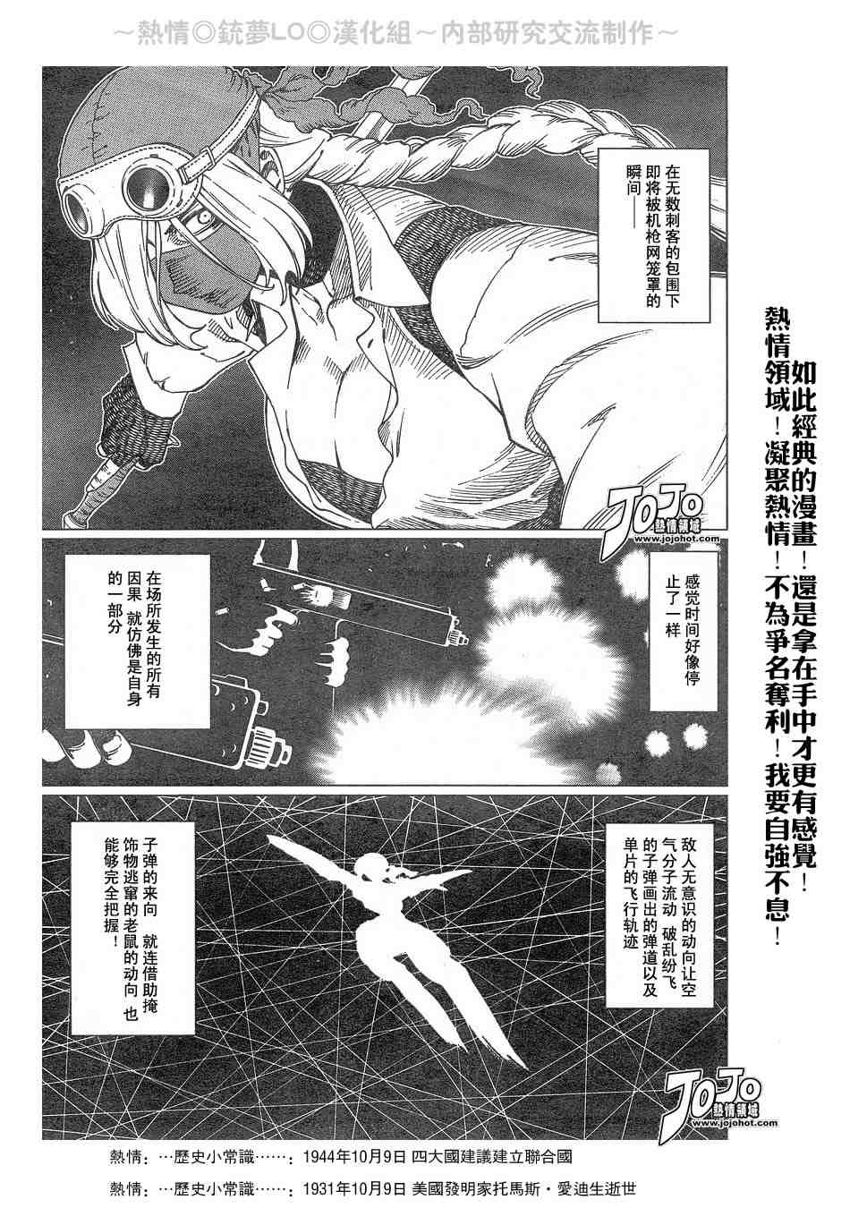 銃夢LO - 第56-60話(1/3) - 6