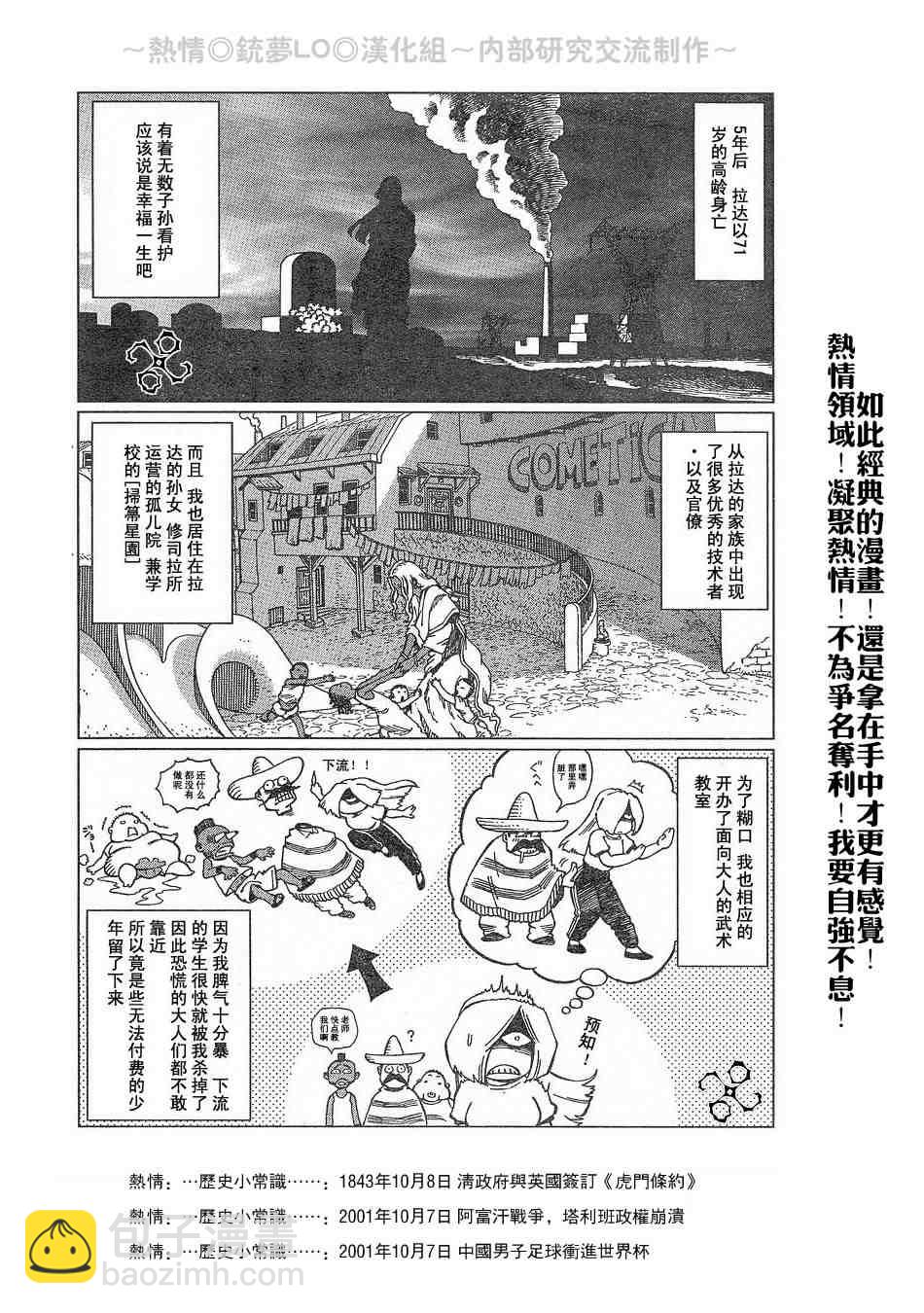 銃夢LO - 第56-60話(2/3) - 2