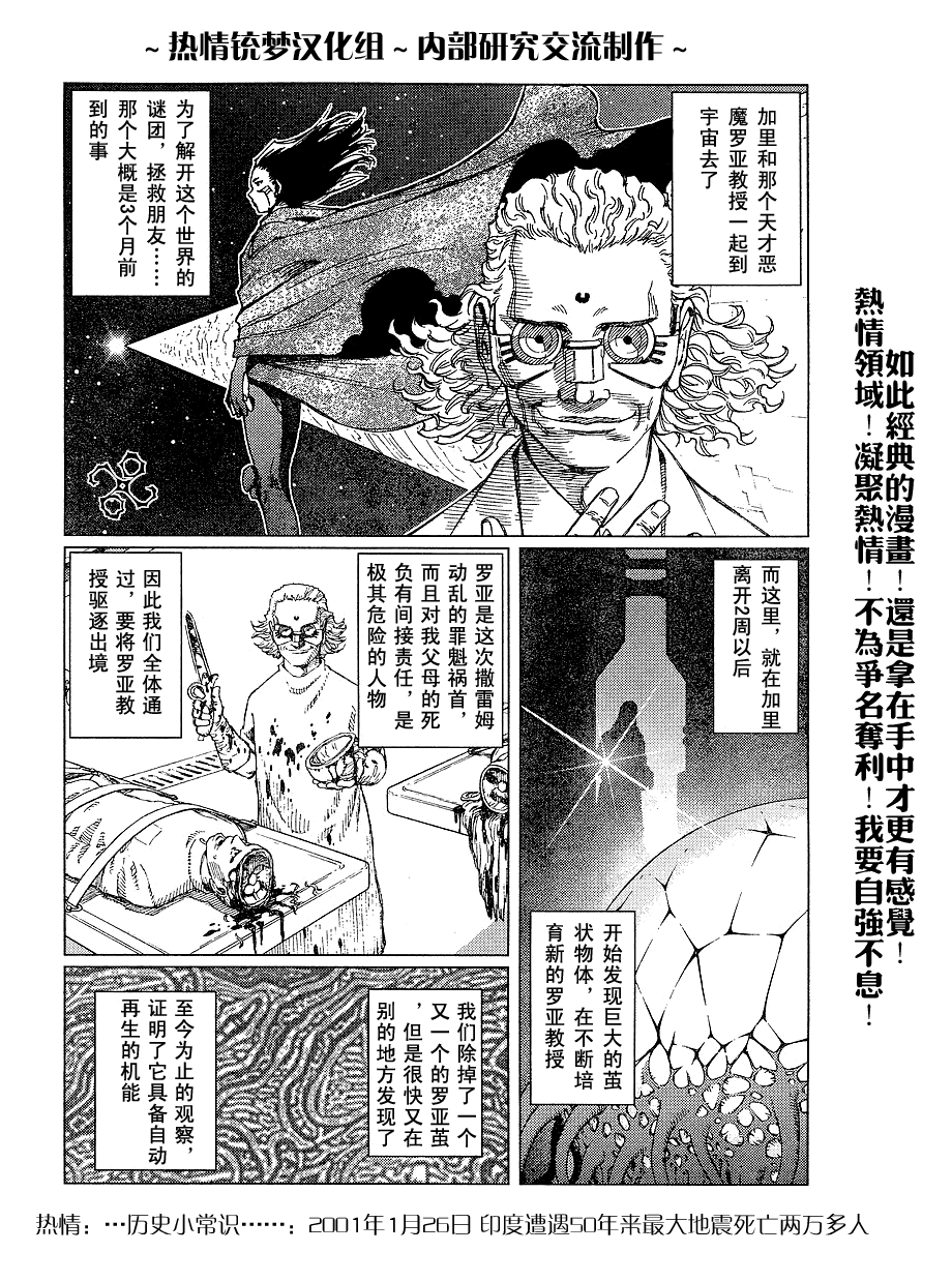 銃夢LO - 第56-60話(2/3) - 1