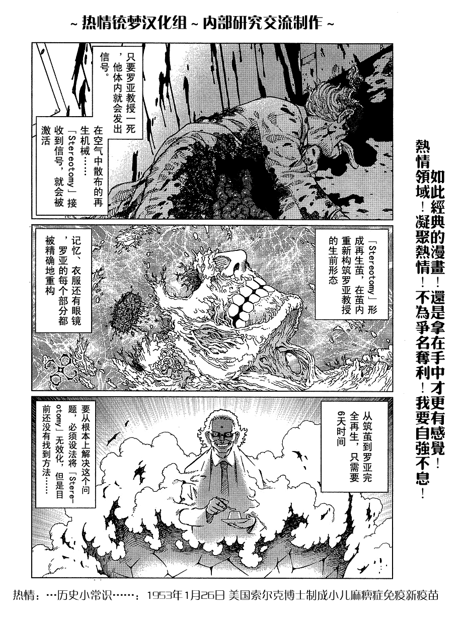 銃夢LO - 第56-60話(2/3) - 2