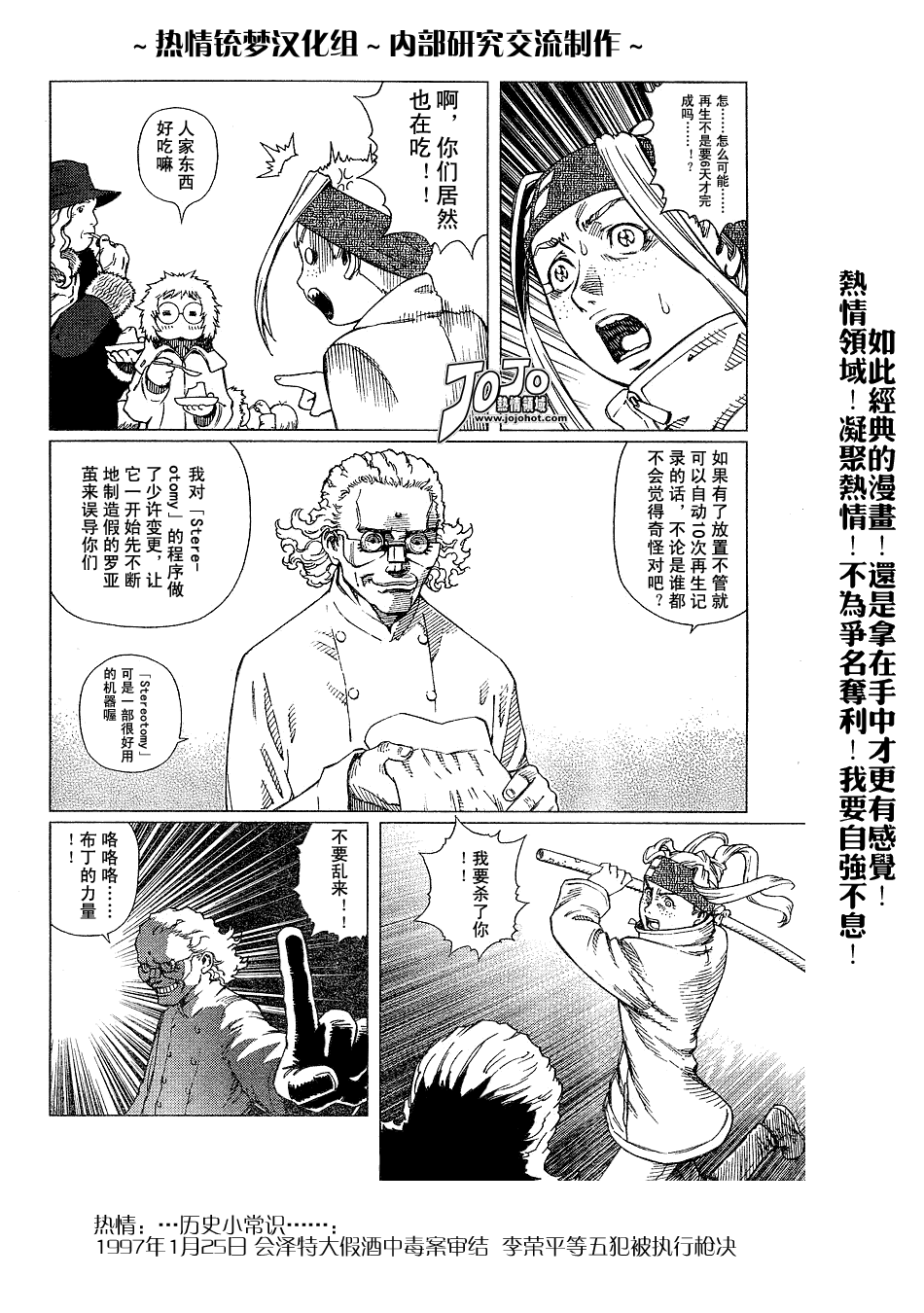 銃夢LO - 第56-60話(2/3) - 7