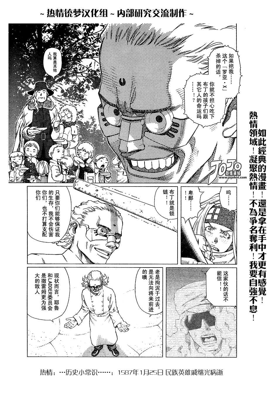銃夢LO - 第56-60話(2/3) - 8