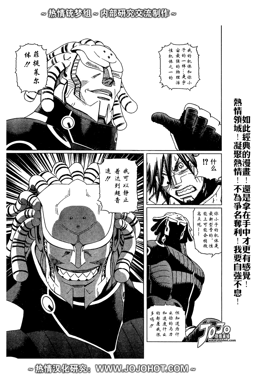 銃夢LO - 第63話 - 1