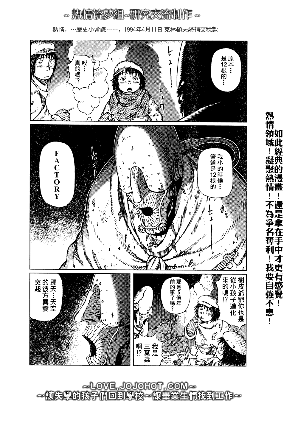 銃夢LO - 第65話 - 6