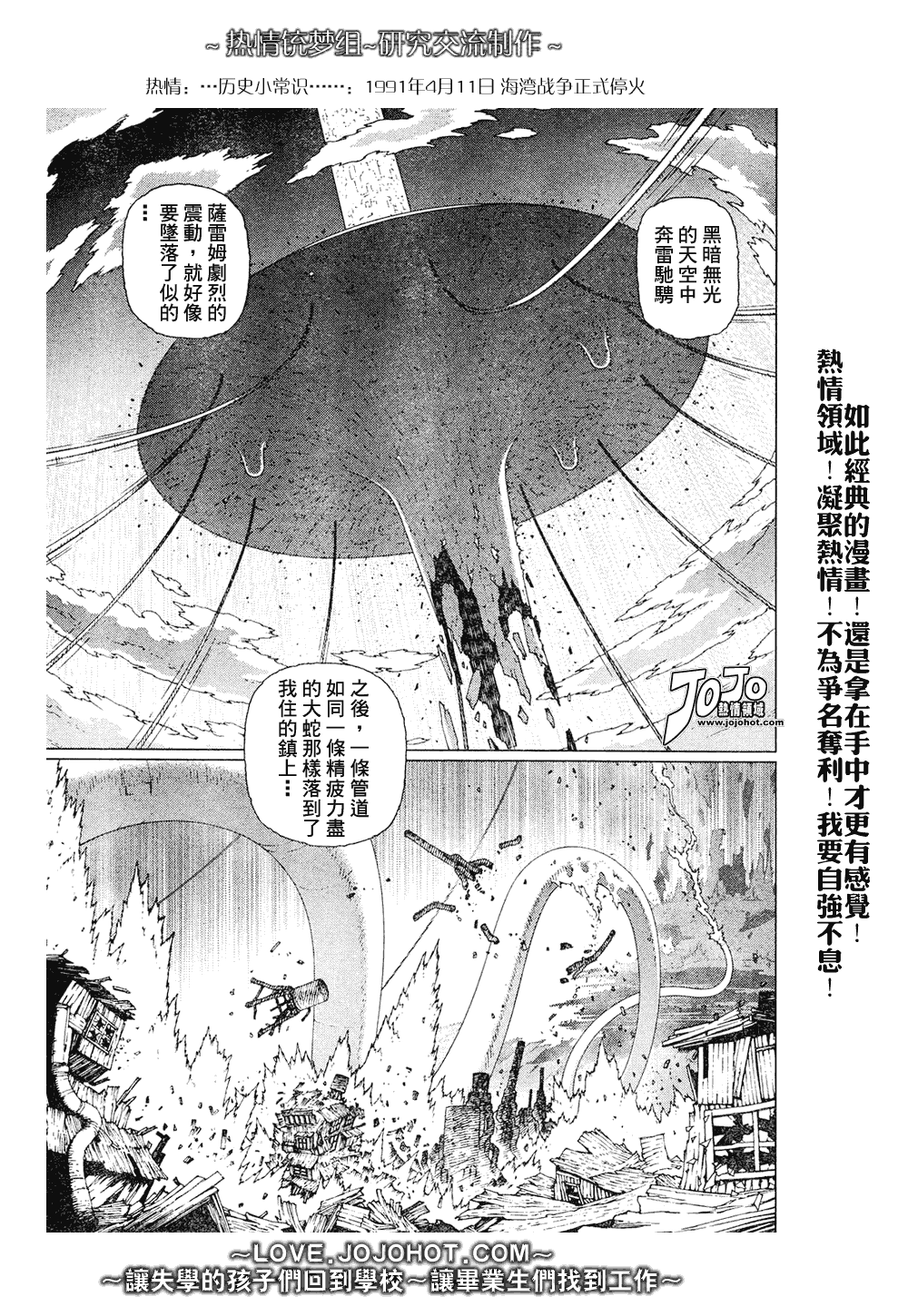 銃夢LO - 第65話 - 1