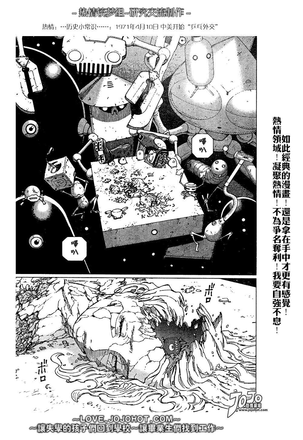 銃夢LO - 第65話 - 6