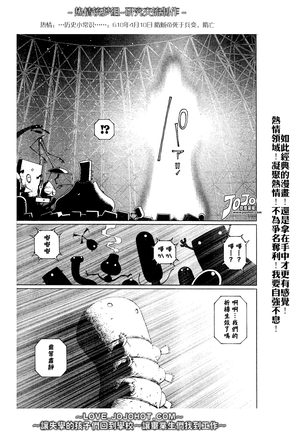 銃夢LO - 第65話 - 2