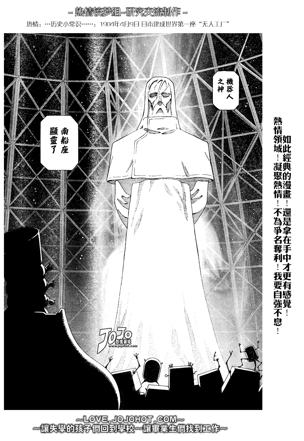 銃夢LO - 第65話 - 3