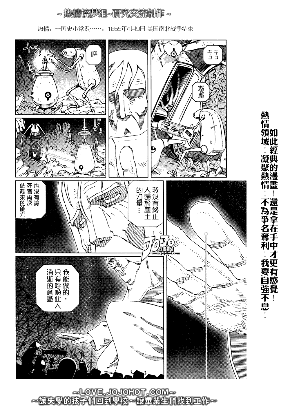 銃夢LO - 第65話 - 5