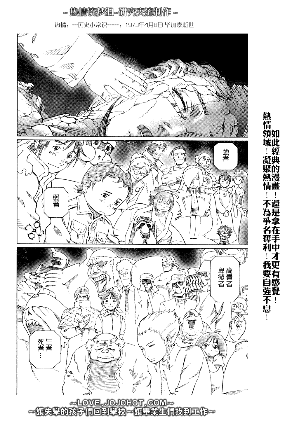 銃夢LO - 第65話 - 1