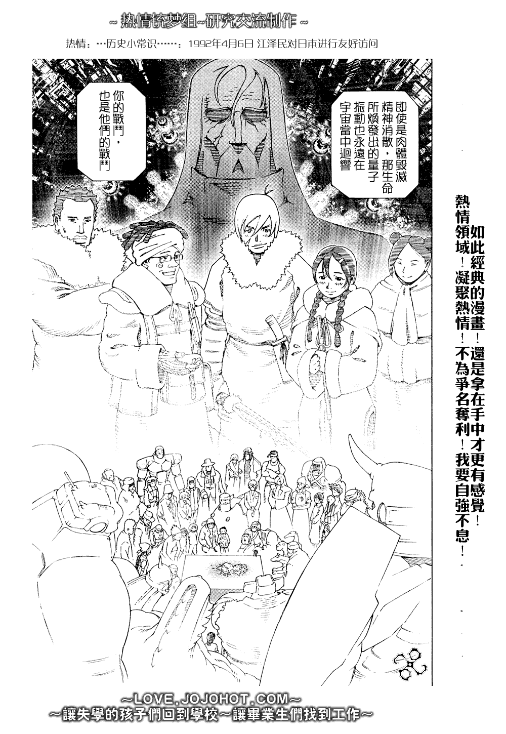 銃夢LO - 第65話 - 2