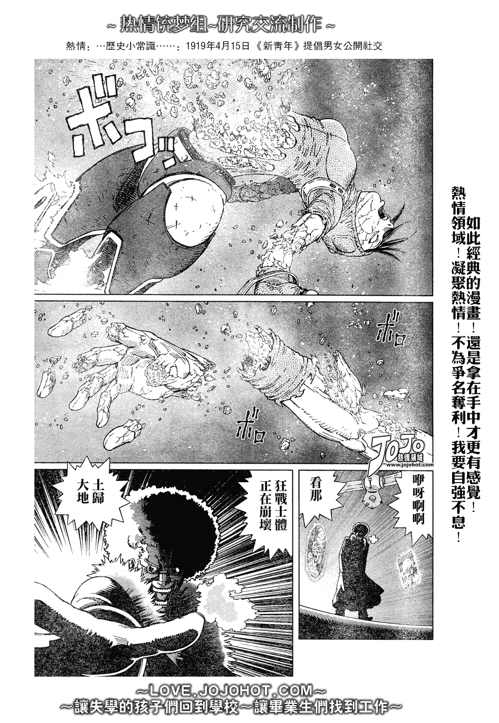 銃夢LO - 第65話 - 3