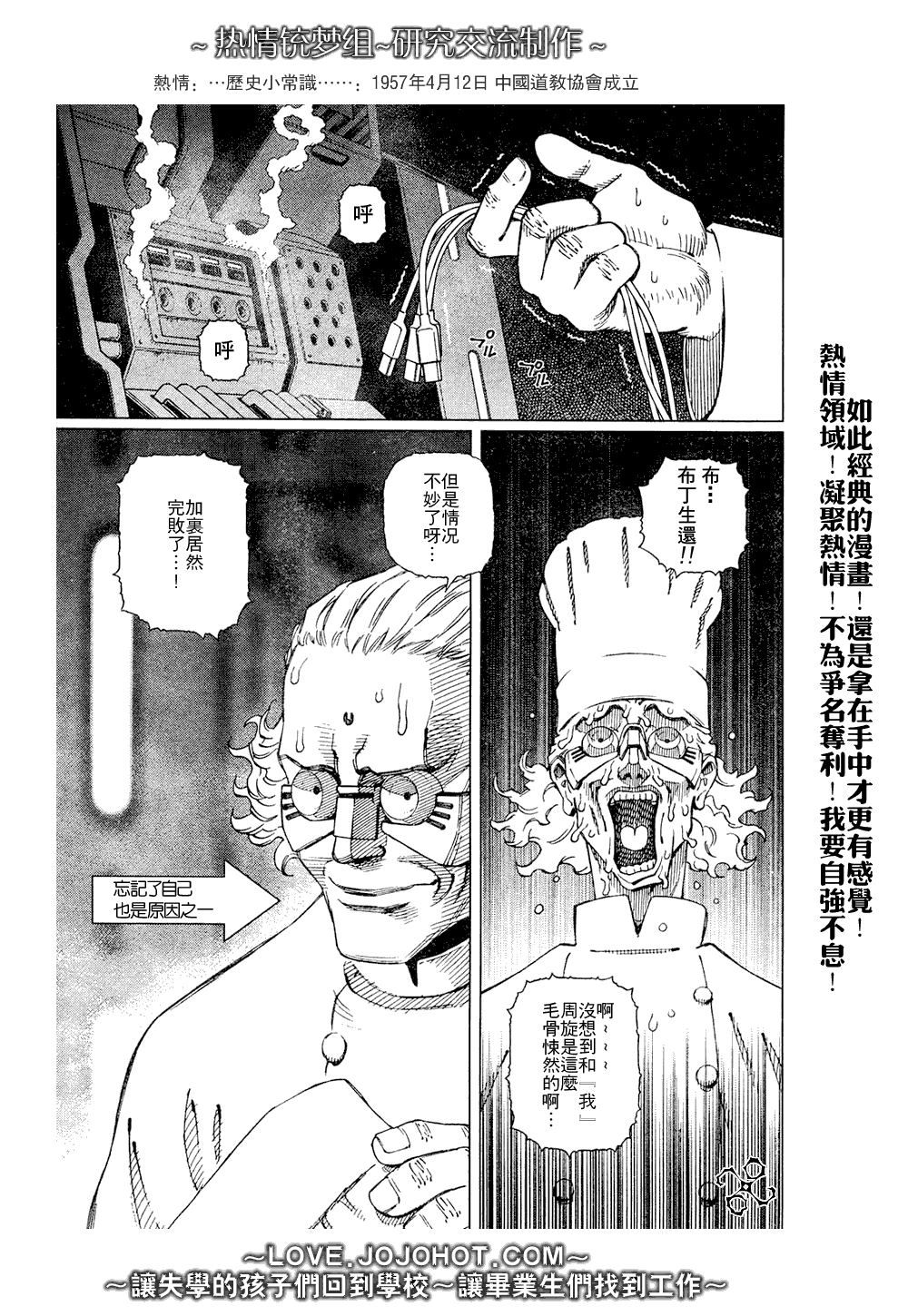 銃夢LO - 第65話 - 3