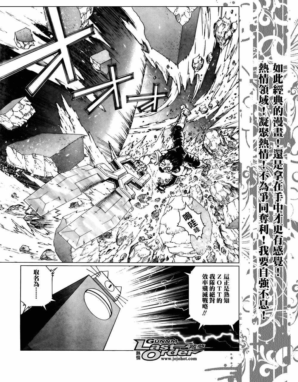 銃夢LO - 第69話 - 5