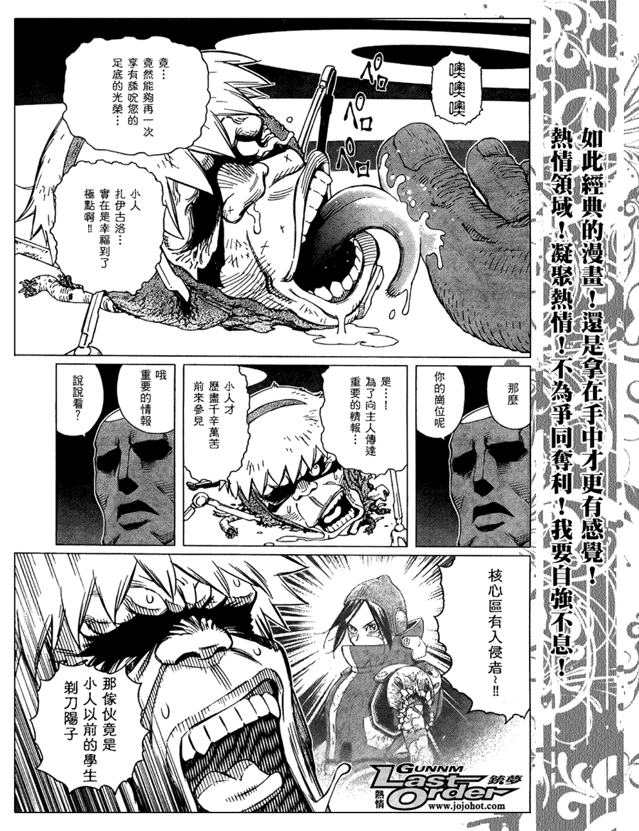 銃夢LO - 第75話 - 2