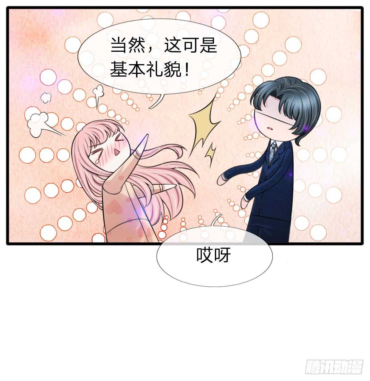 寵你入骨：腹黑老公放開我 - 第135話 - 3