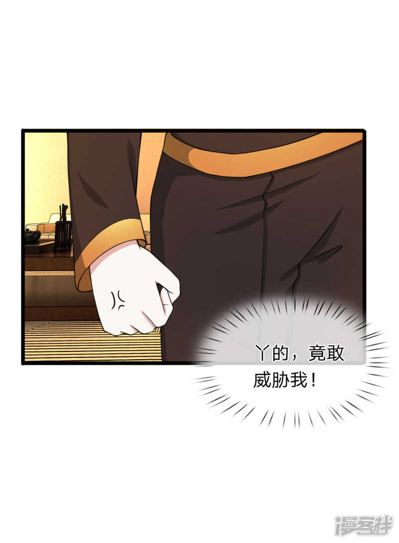 寵你入骨：腹黑老公放開我 - 第71話 - 2